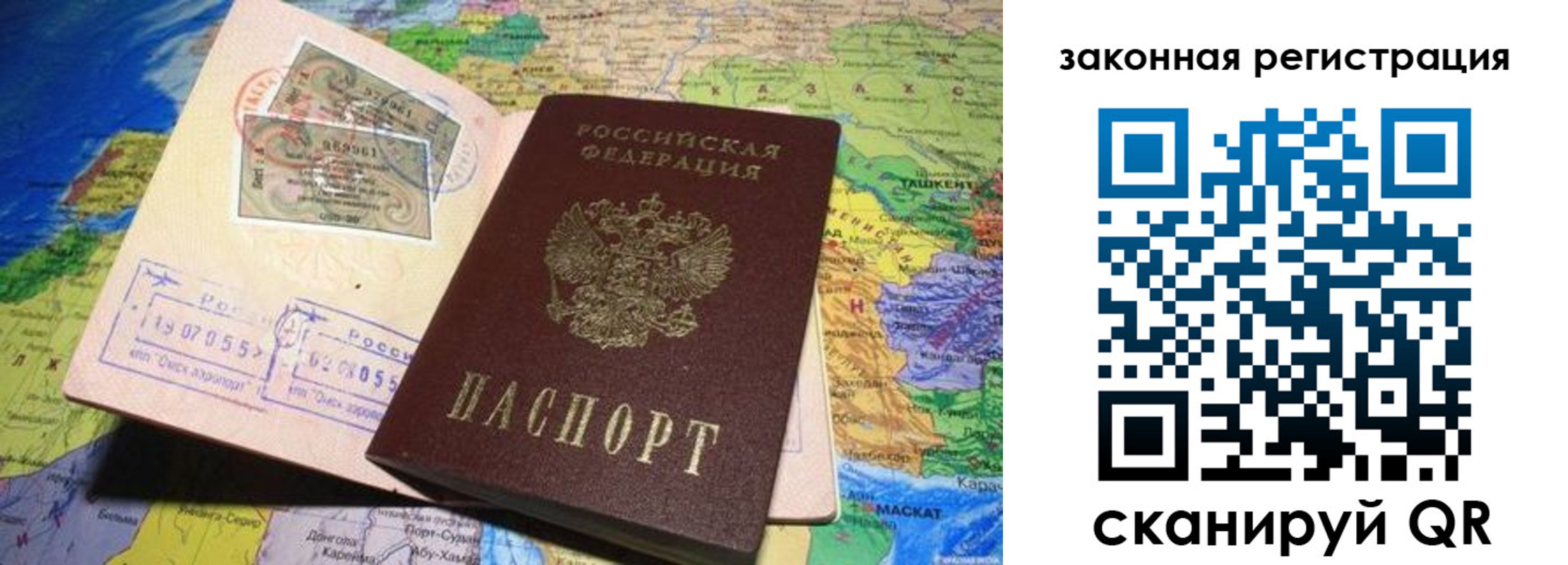 временная регистрация законно в Лесозаводске
