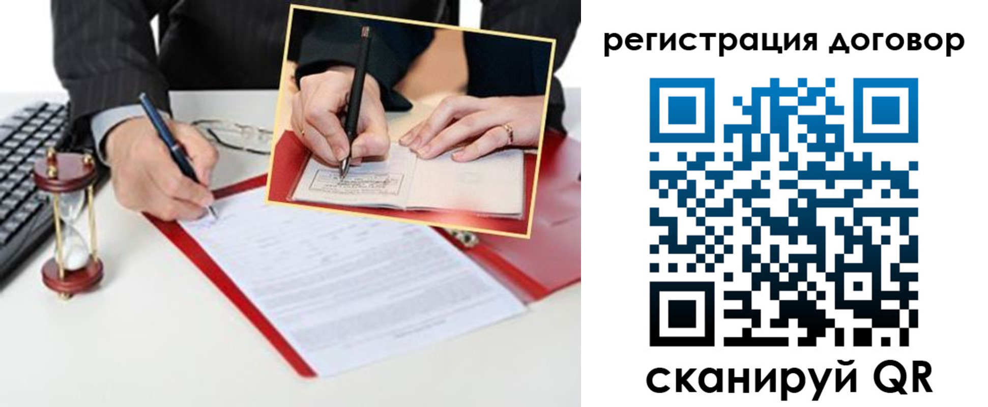 прописка в Лесозаводске