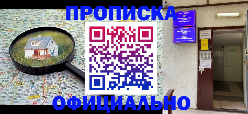 временная регистрация собственник в Лесозаводске