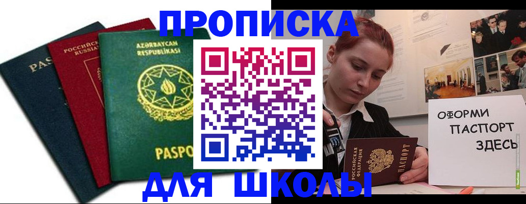 временная регистрация гарантия в Лесозаводске